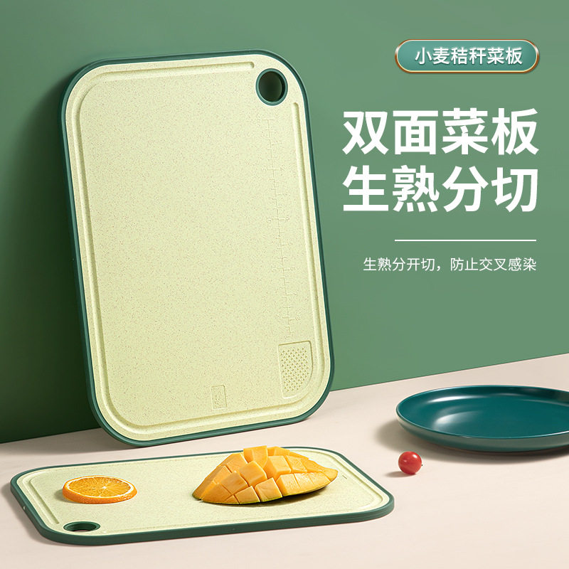 森美斯家用切菜板砧板小麦秸秆
