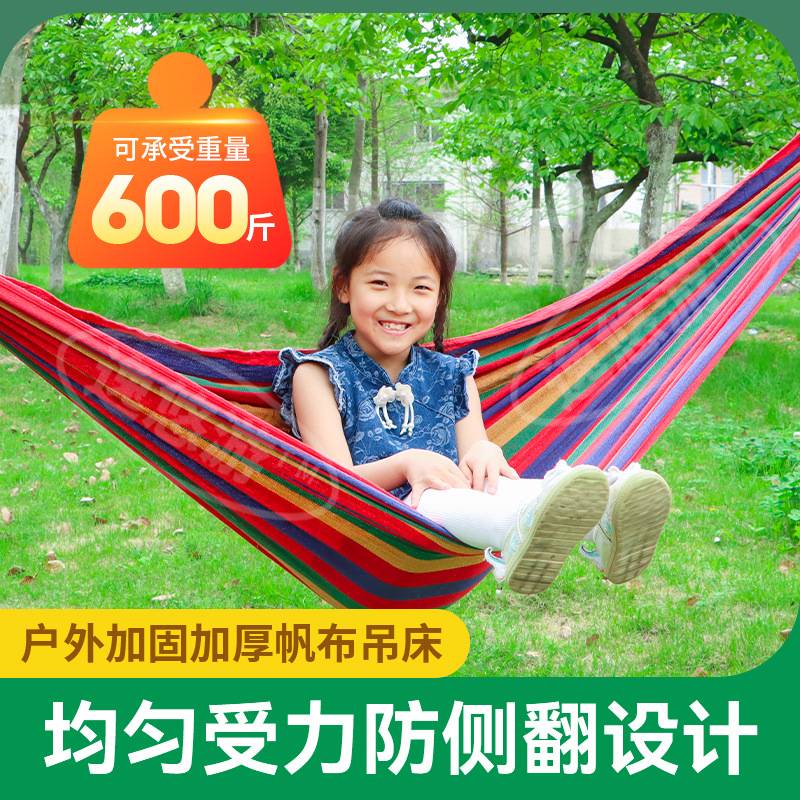 户外吊床帆布加厚防侧翻单双人