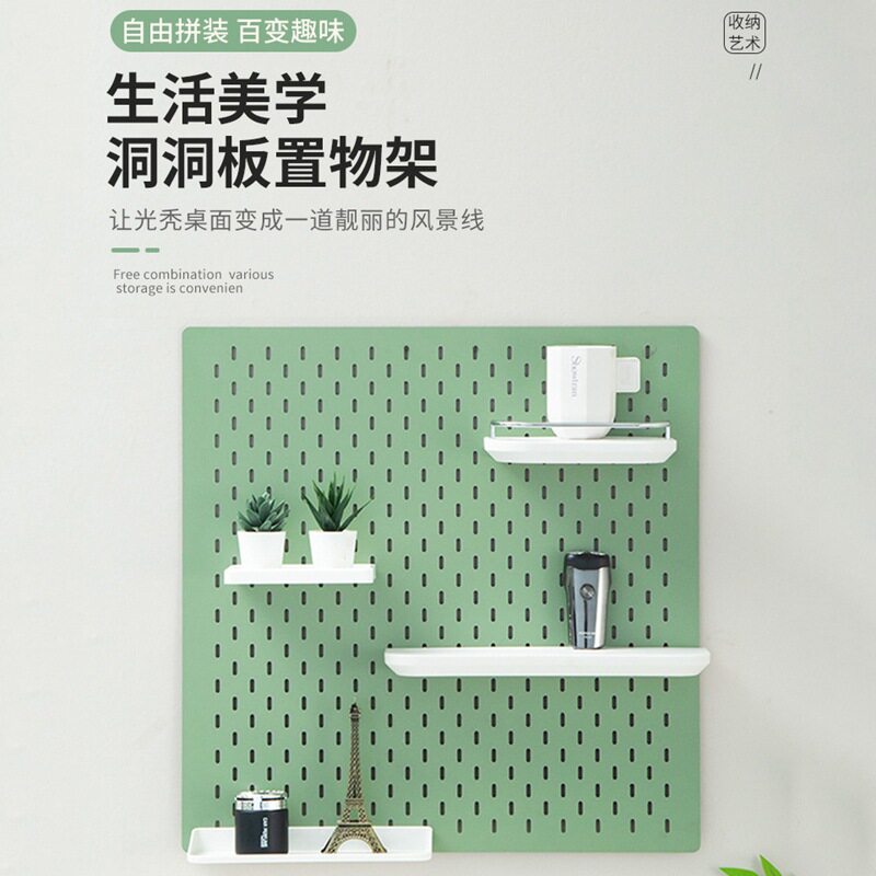 洞洞板免打孔墙上壁挂收纳板置物架墙面工具挂板碳晶孔洞板展示架