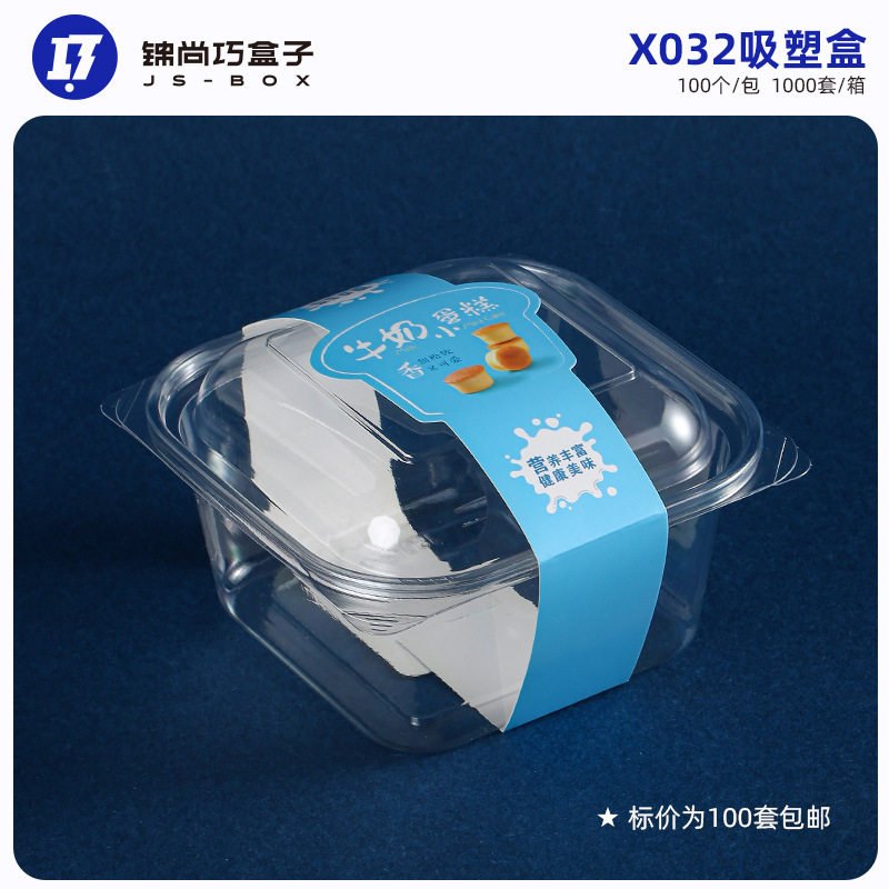 X032透明麻薯鸡蛋仔流心泡芙包装