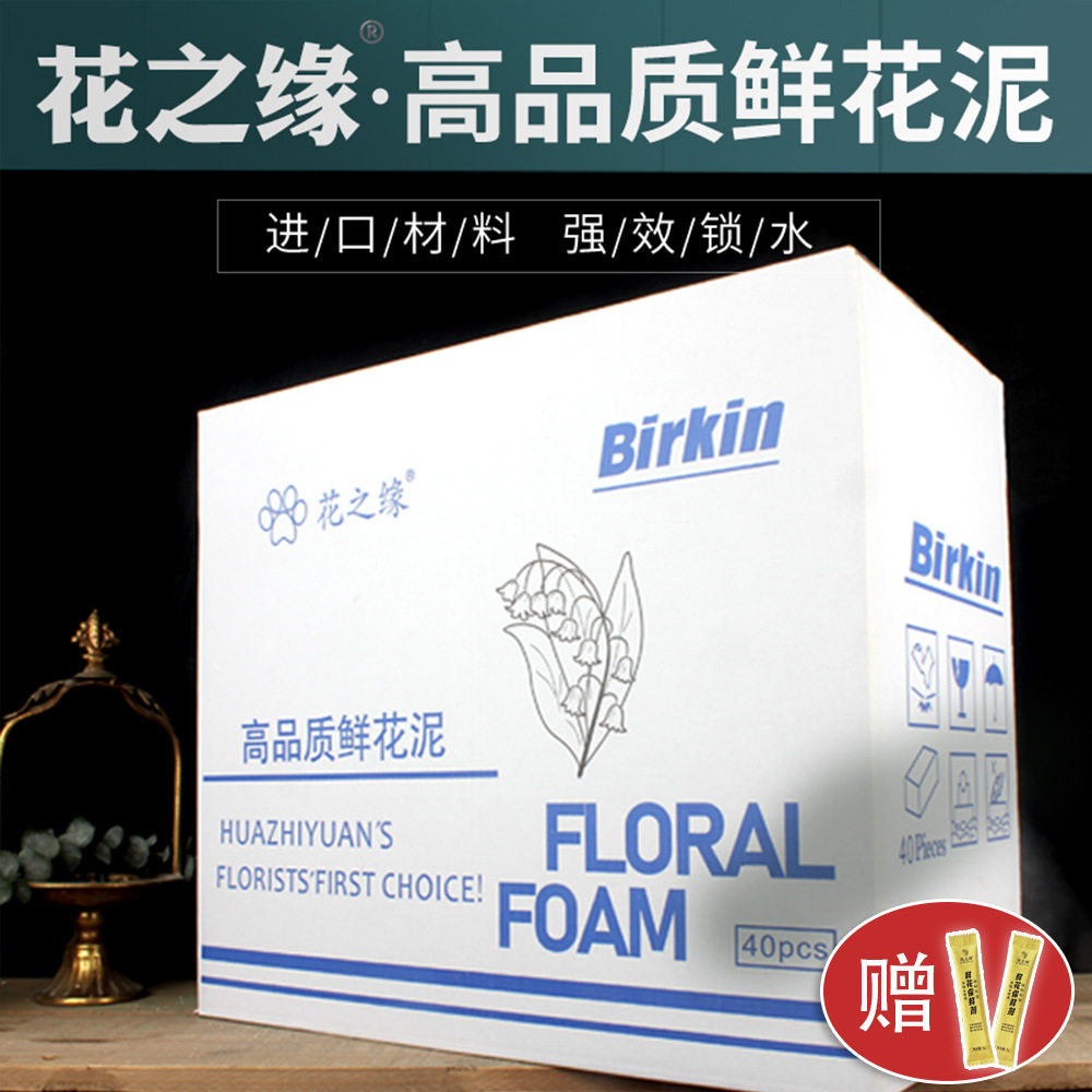 鲜花泥插花泥鲜花泥插花花泥吸水海绵干泥大块插花底座40块包邮