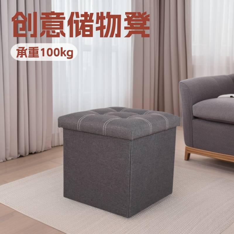 多功能纽扣储物箱凳子 布艺细麻沙发换鞋凳收纳凳可坐人110L