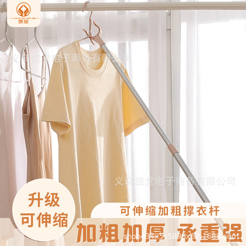 义乌凯堂伸缩晾衣杆撑衣杆加厚