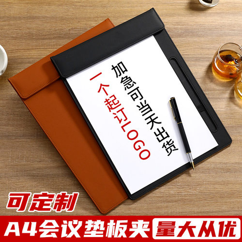 高档皮质pu板夹带杯垫写字板会议