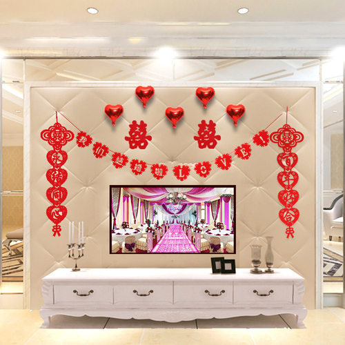 婚房布置背景墙客厅喜字拉花拉喜套餐婚礼结婚庆婚礼挂件装饰用品