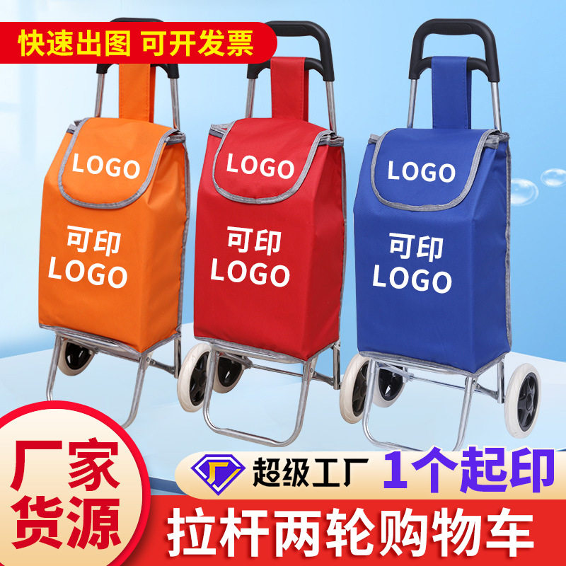 小推车老人买菜车超市式牛津布拉杆车印制LOGO手推车购物