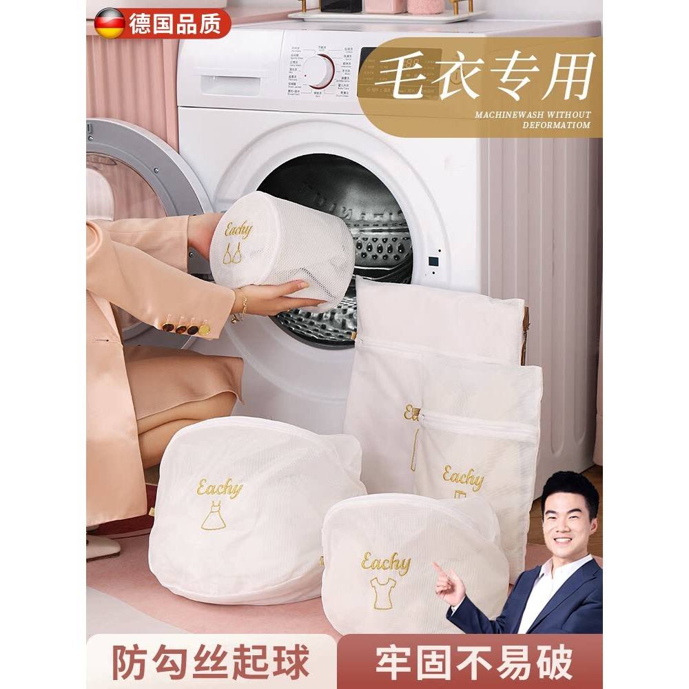 德国羊毛衫专用洗衣袋毛衣清洗防变形护洗滚筒洗衣机家用过滤网袋