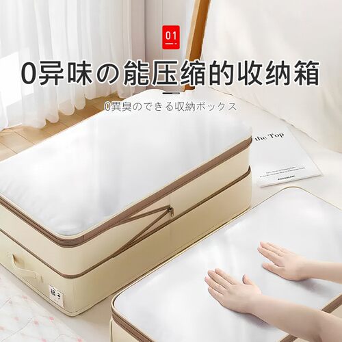 可压缩被子收纳盒PP板衣柜装棉被