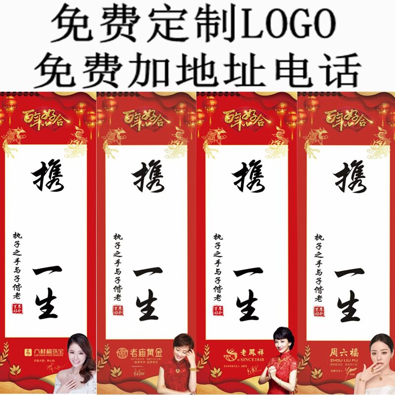 携手一生手印画挂轴卷轴画