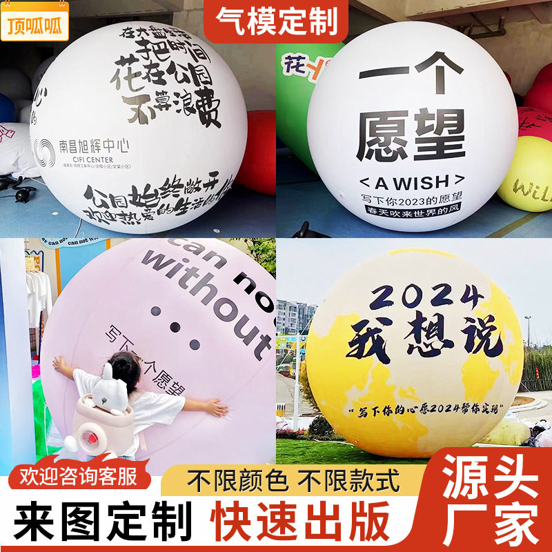 充气PVC发光月球气模定制笑脸
