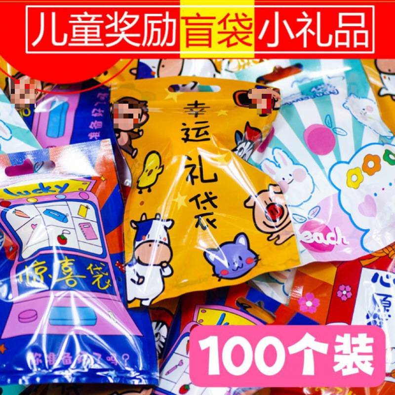 儿童中小学生跳蚤市场夜市摆摊