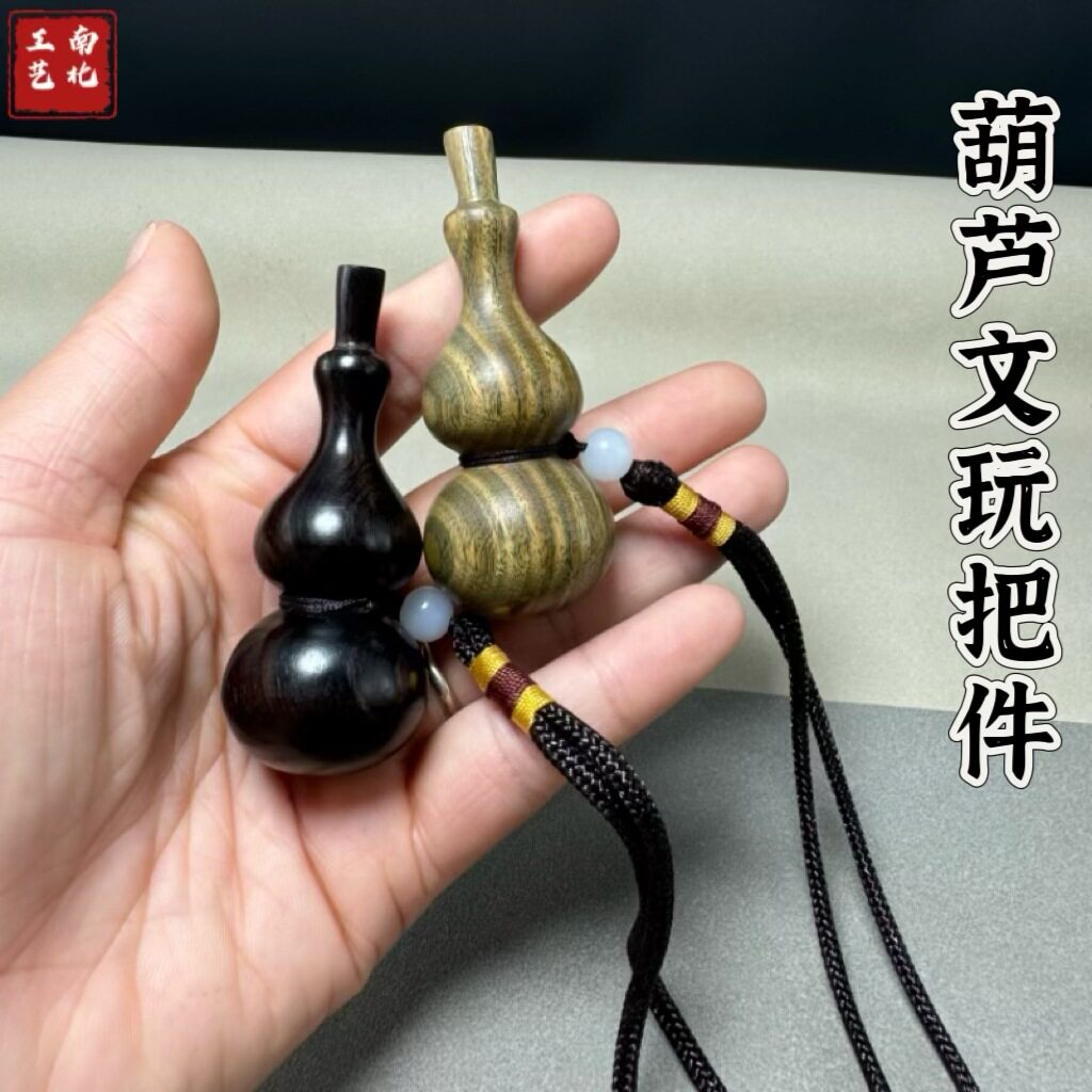 乌木葫芦手把件文玩挂绿檀木车挂