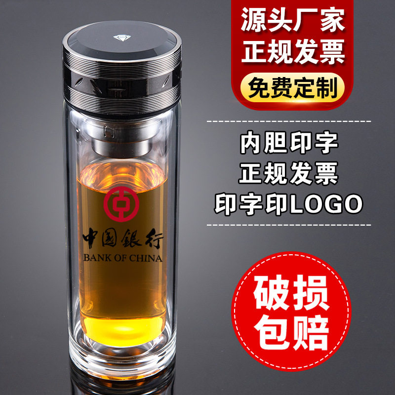 双层隔热玻璃杯定制印字LOGO