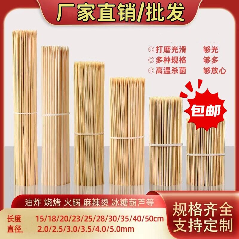 一次性烧烤签串串竹签烤肠签子