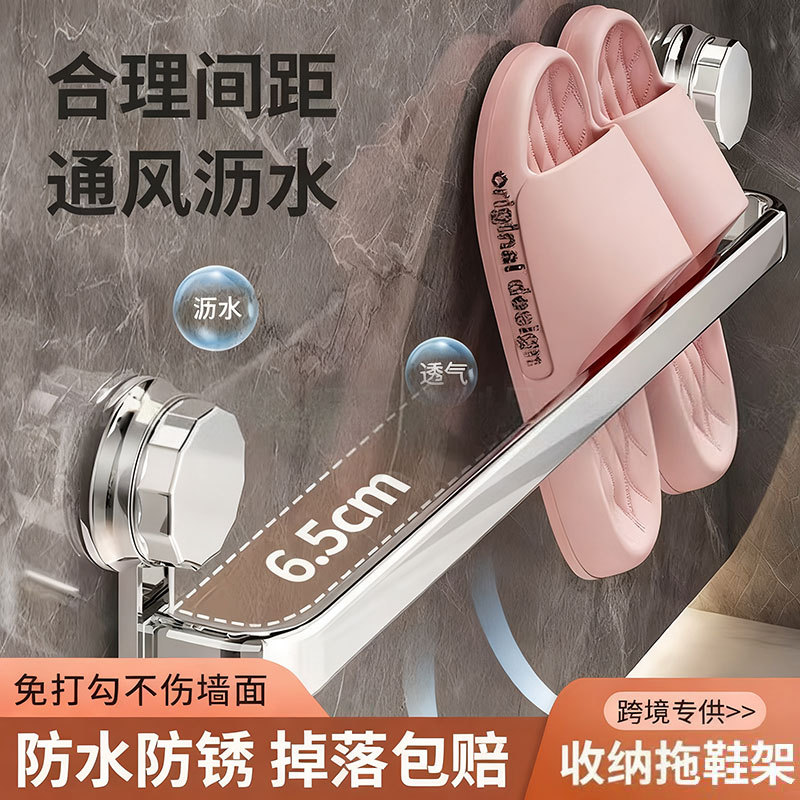 吸盘免打孔防水壁挂式拖鞋置物