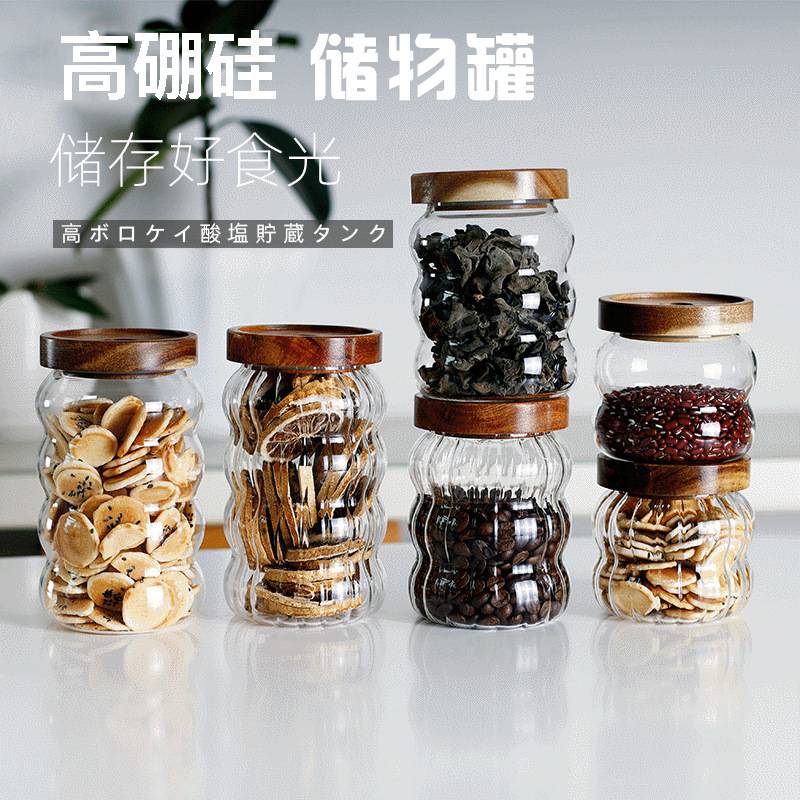 创意杂粮玻璃储物罐锤纹相思木盖