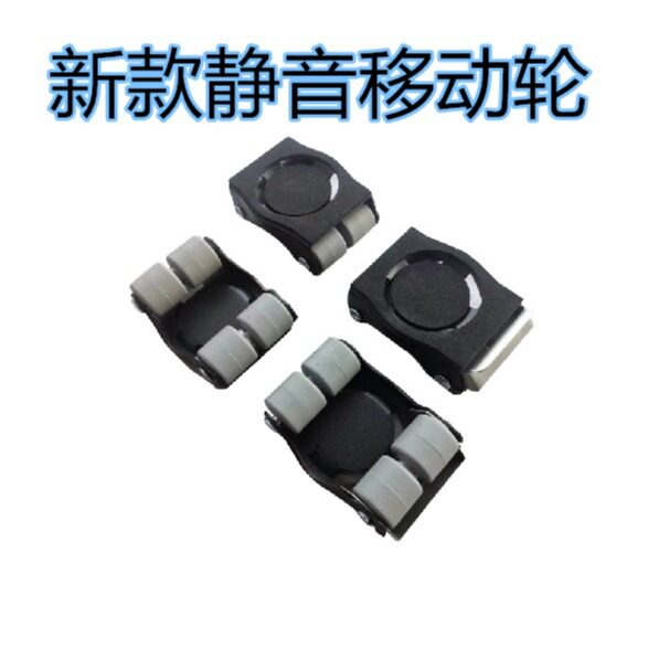 新款搬家静音移动滑轮加厚挂胶