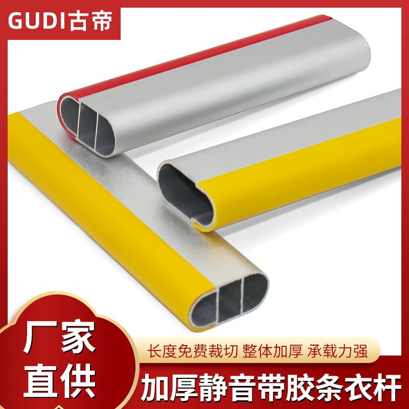 晾衣杆衣通管衣柜挂衣杆椭圆塑料