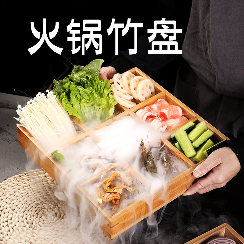 火锅竹盘盘子餐盘分格特色拼盘