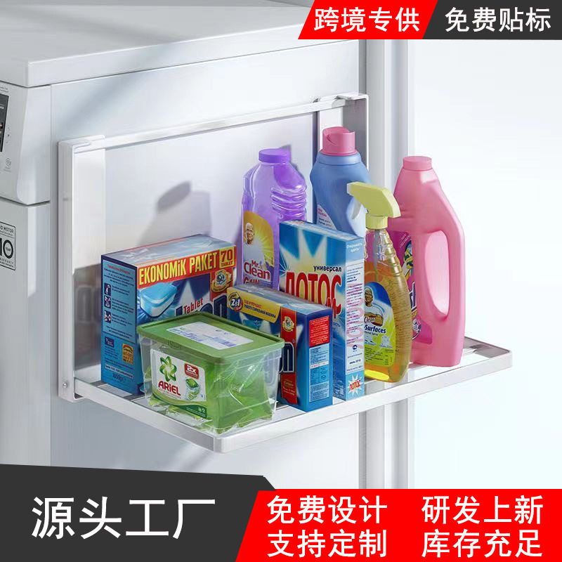多功能磁性折叠收纳架 洗衣机冰箱侧挂架整理架 阳台简易毛巾晾晒