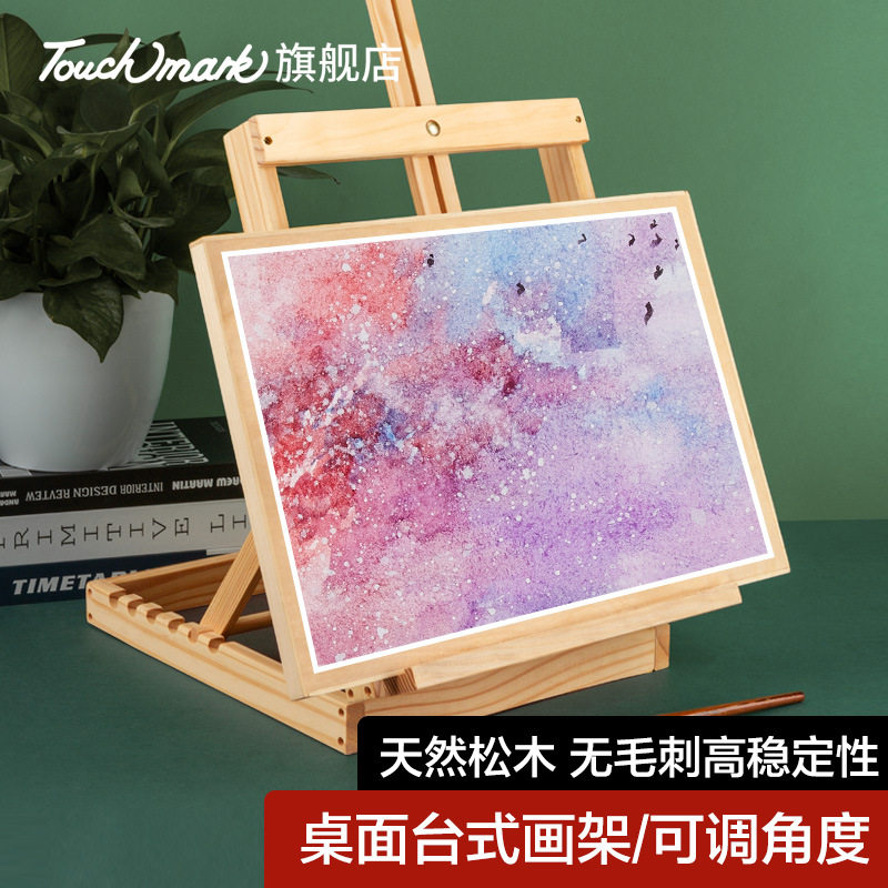 桌面台式画架高度可调节素描绘画