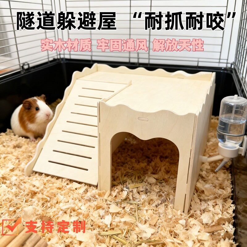 一件仓鼠木制躲避无漆无蜡豚鼠宠物造景解闷栖息玩耍木屋