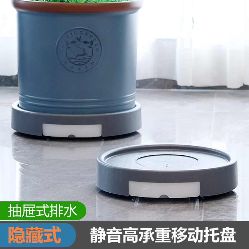 水滴式隐藏可移动托盘带橡胶轮圆形花盆托盘带抽屉式接水盘