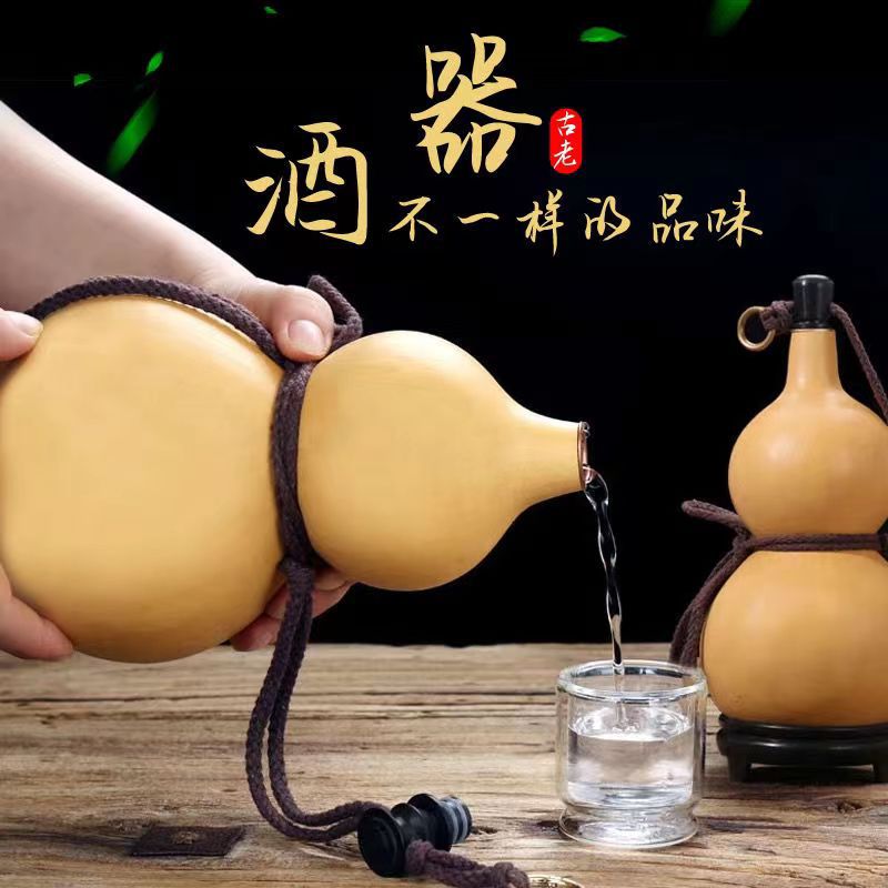 酒葫芦开口装酒水容器仿古摆件