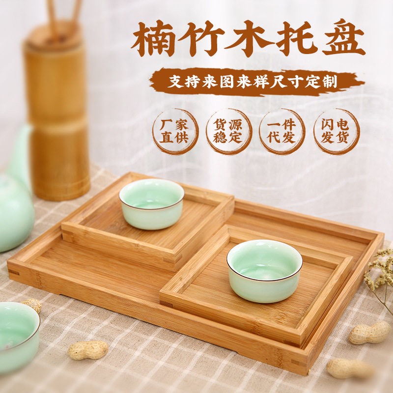 围炉煮茶竹制实木茶盘方形竹木托盘茶具套装日式茶托盘子定制