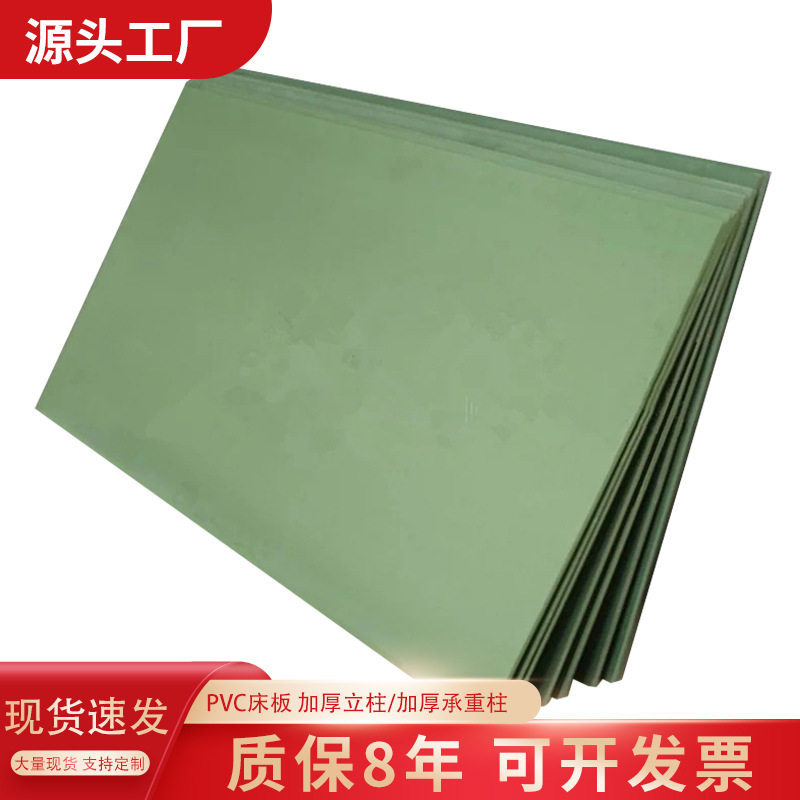 供应PVC军绿色床板防虫防潮塑胶床板工厂学校宿舍实心阻燃PVC床板