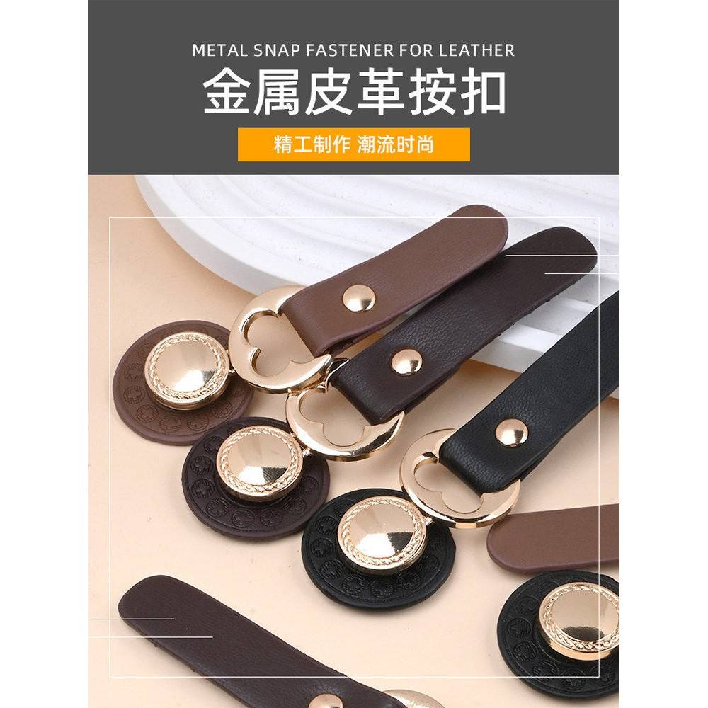 皮草扣子水貂裘皮大衣风衣毛衣外套钮扣对扣按扣时尚