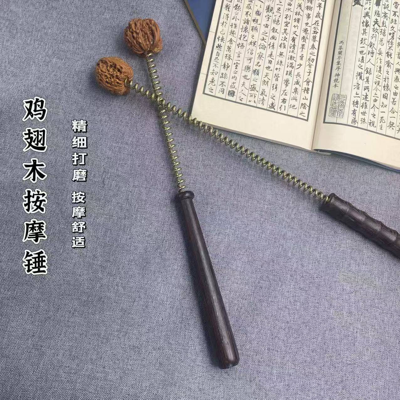 鸡翅木按摩锤敲打背部肩颈经络