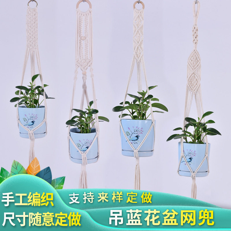 编织棉麻绳花盆吊绳阳台花盆网兜悬挂吊篮花盆创意 吊篮花盆花架