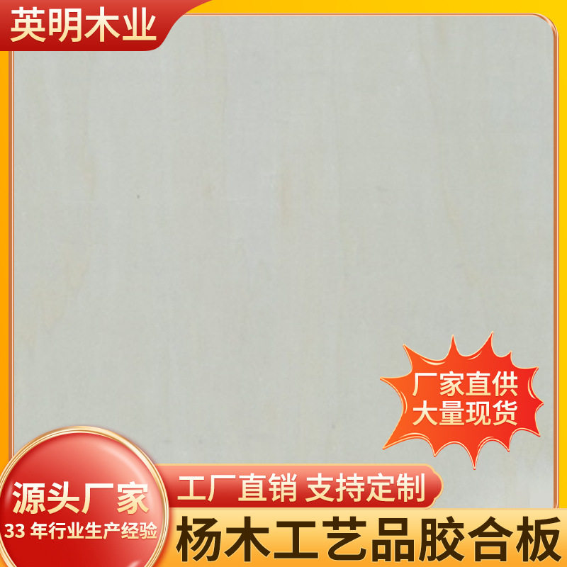 杨木胶合板夹板激光雕刻可加工