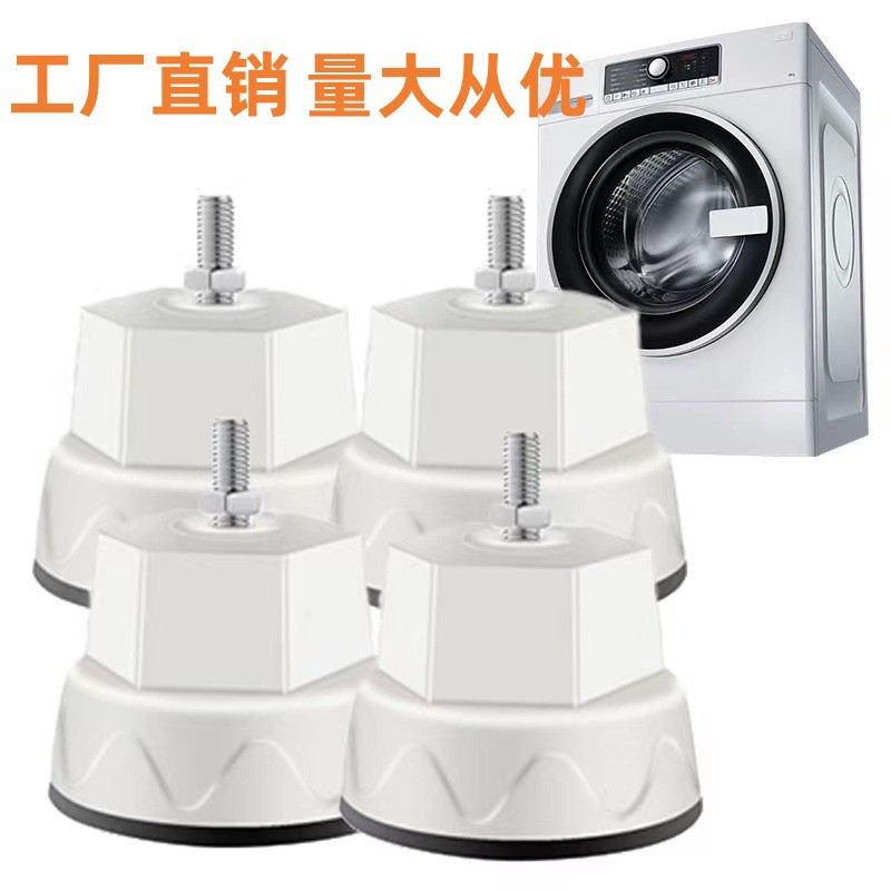 洗衣机底座滚筒洗衣机底座大象脚垫架子支架防潮