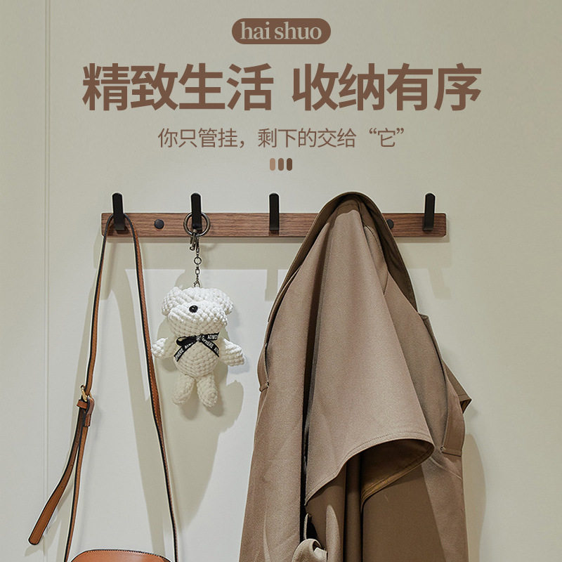 黑胡桃木排钩衣服挂钩木质粘钩