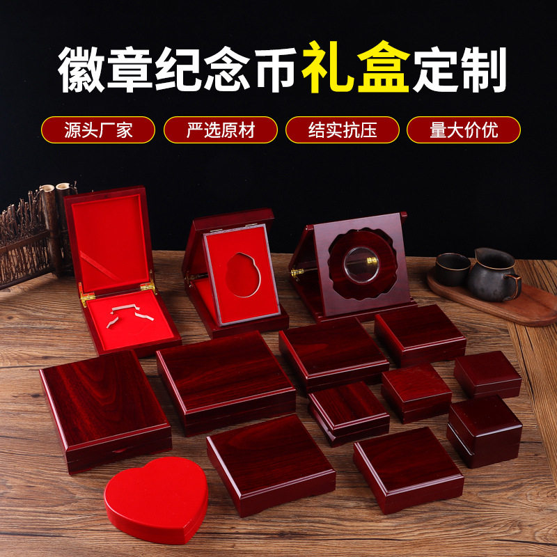 木盒定制纪念章奖章木质首饰礼品