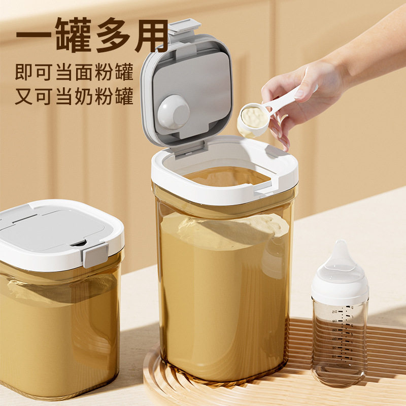 家用奶粉罐避光密封防潮罐赠勺子