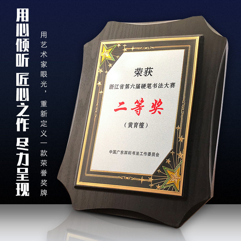 奖牌制作金箔立体keep授权木托
