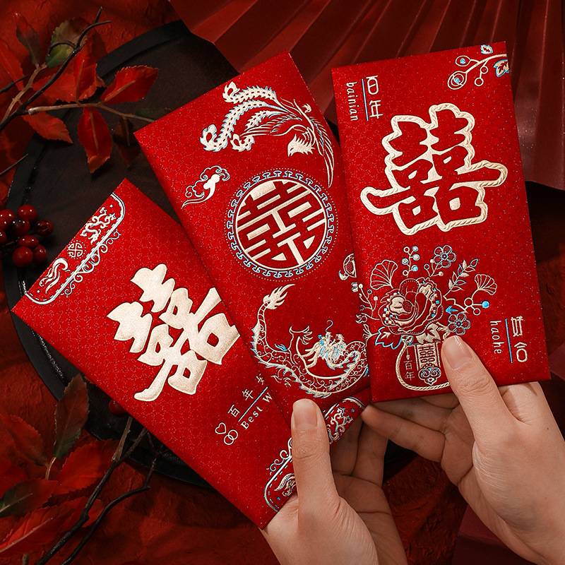 结婚专用红包2025婚庆喜字封面