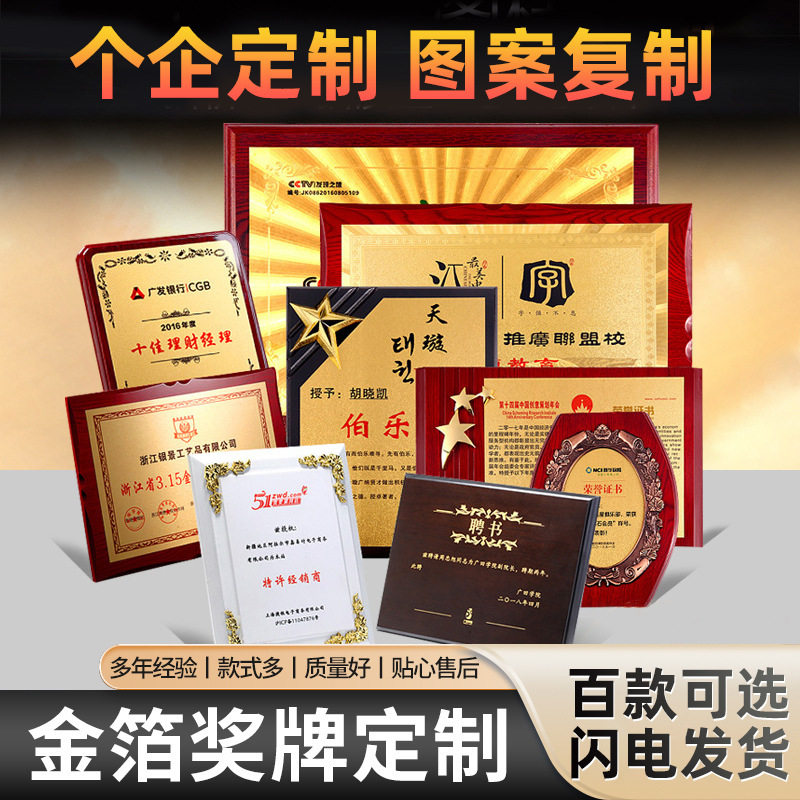 金箔奖牌授权牌定制荣誉牌金属