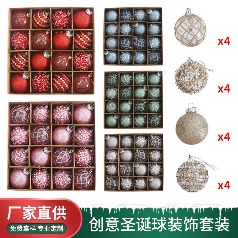 闪粉圣诞球套装圣诞节氛围塑料