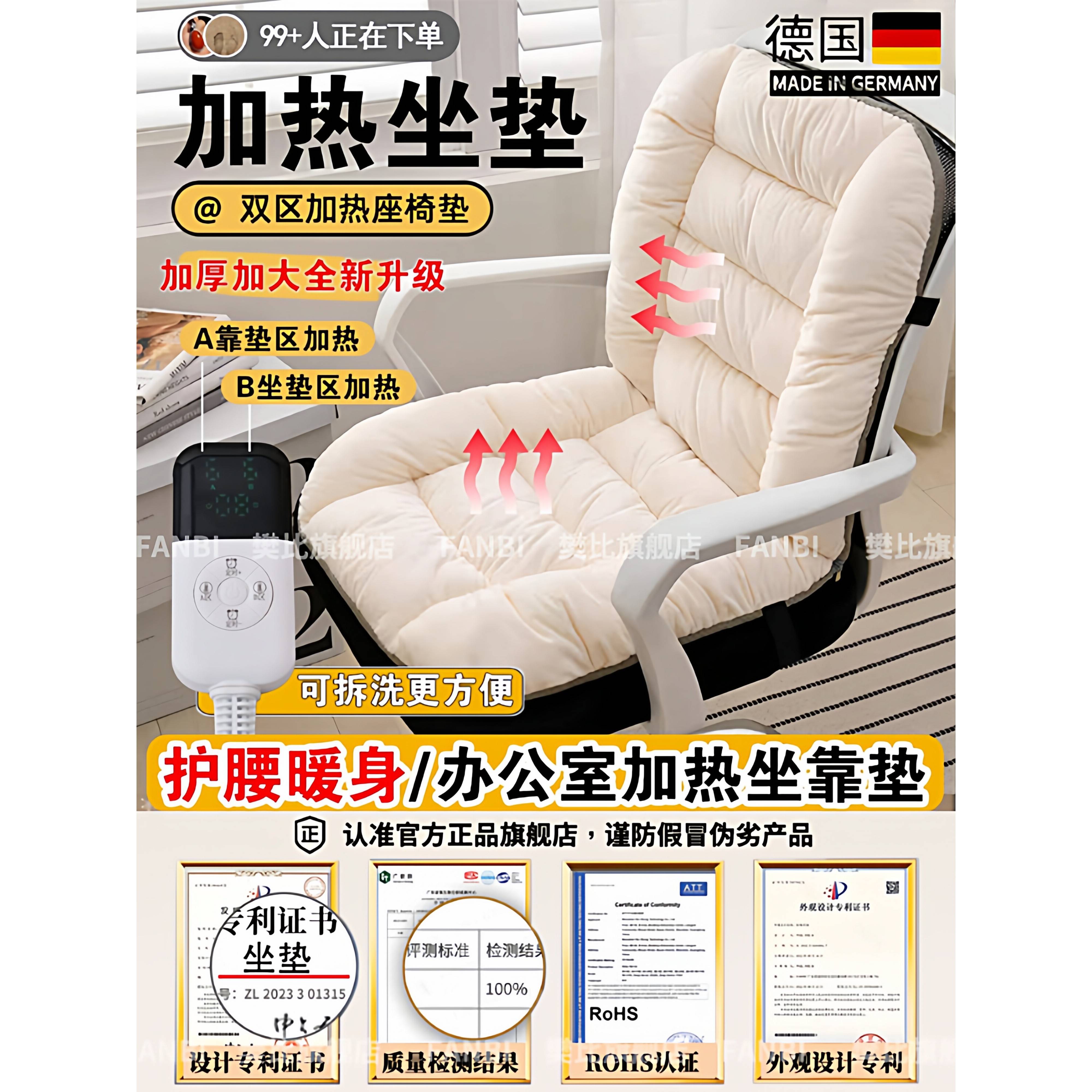 电加热连体坐垫靠背躺椅垫椅子垫宿舍办公室一体座垫学生久坐冬季