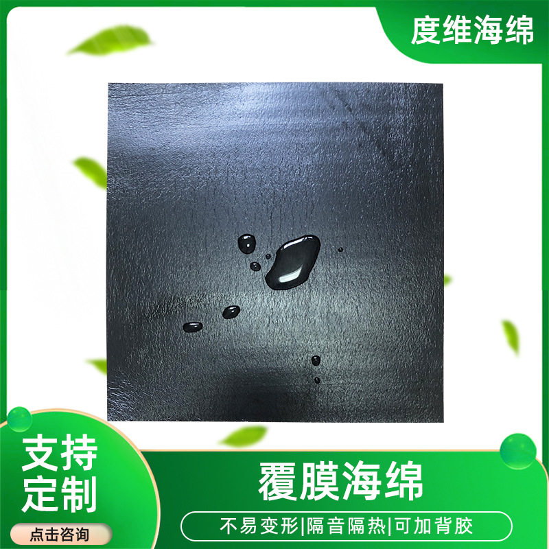 定制吸音隔热空压机背胶海绵
