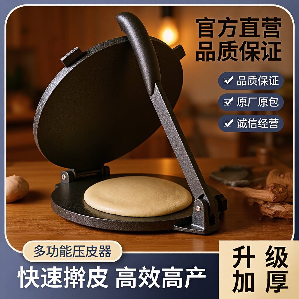手动压皮机家用压包子皮压手工包