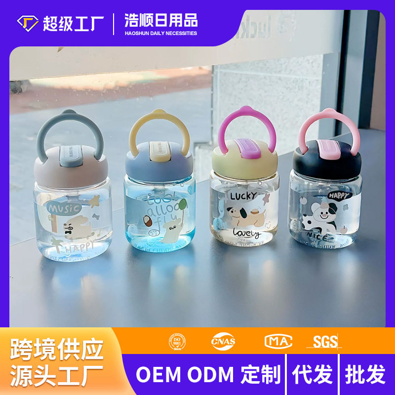 可爱新款女生小巧卡通图案塑料杯