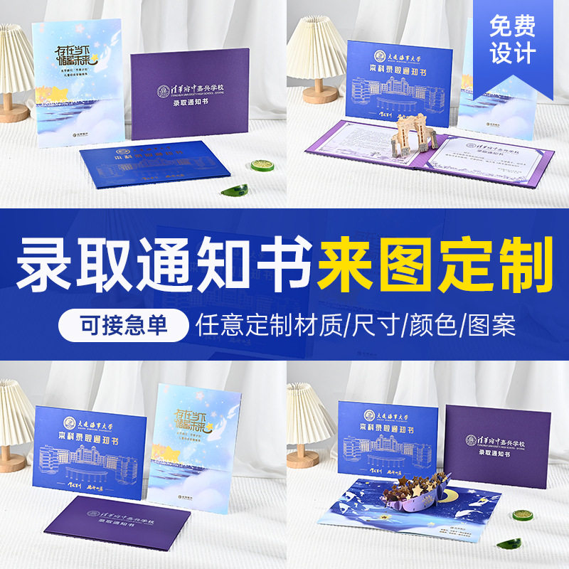 3D建筑立体贺卡雕刻录取通知书毕业证幼儿园高中学立体艺术