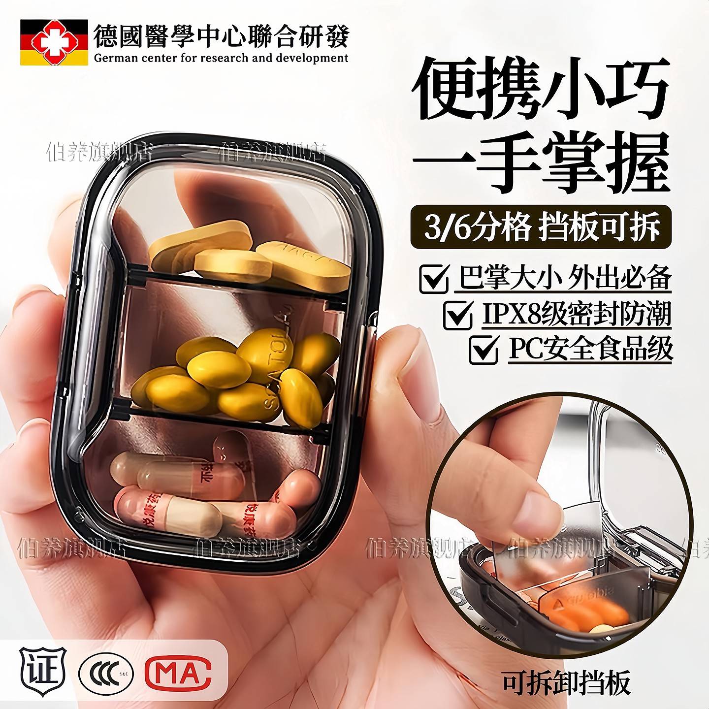 德国药盒便携式迷你装一日三餐出差旅行随身药片密封一周七天分装