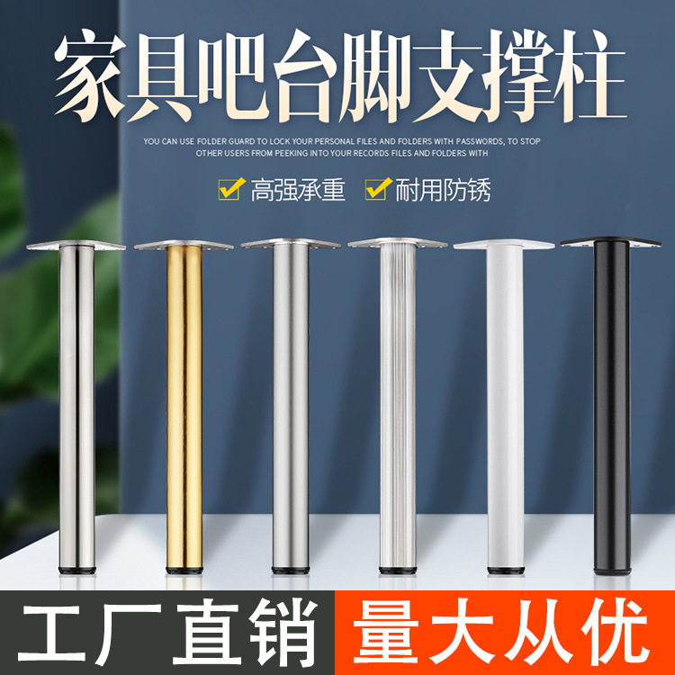 铝合金管可调桌腿吧台脚会议桌脚