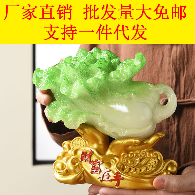 财富在手白菜摆件工艺品摆件客厅高端大气上档气茶具配件茶桌摆件